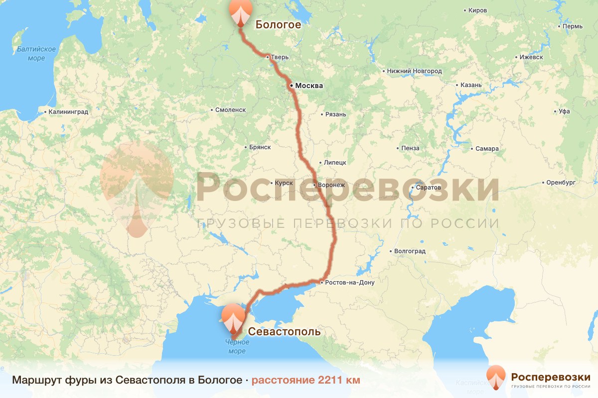 Фура Севастополь Бологое