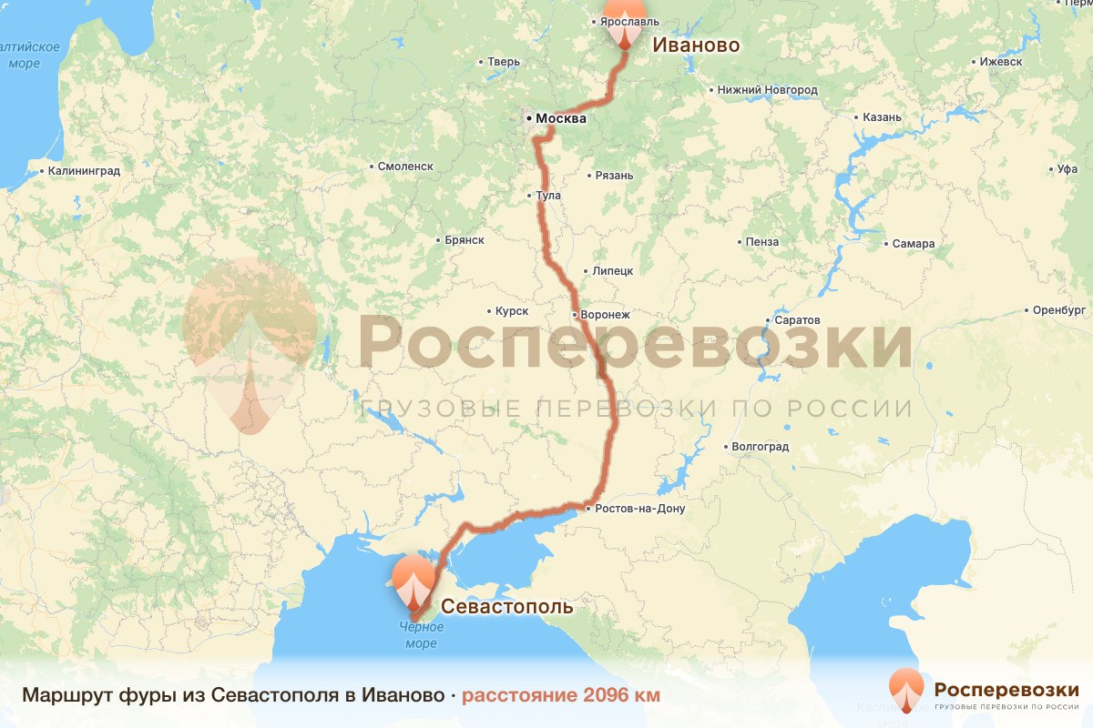 Фура Севастополь Иваново
