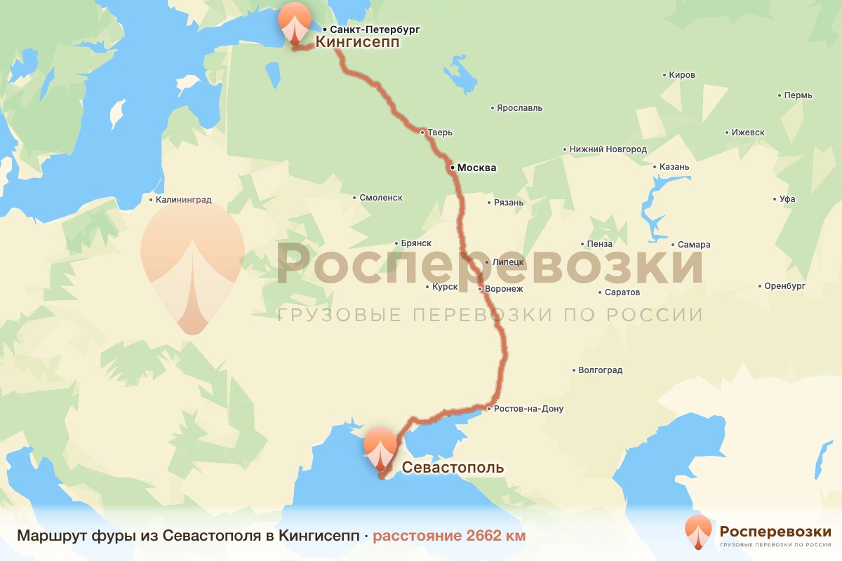 Фура Севастополь Кингисепп