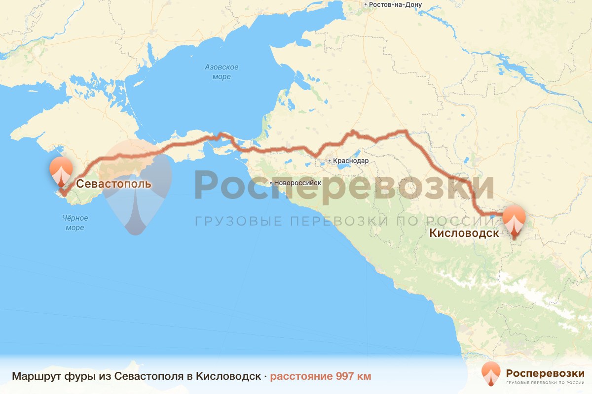 Фура Севастополь Кисловодск