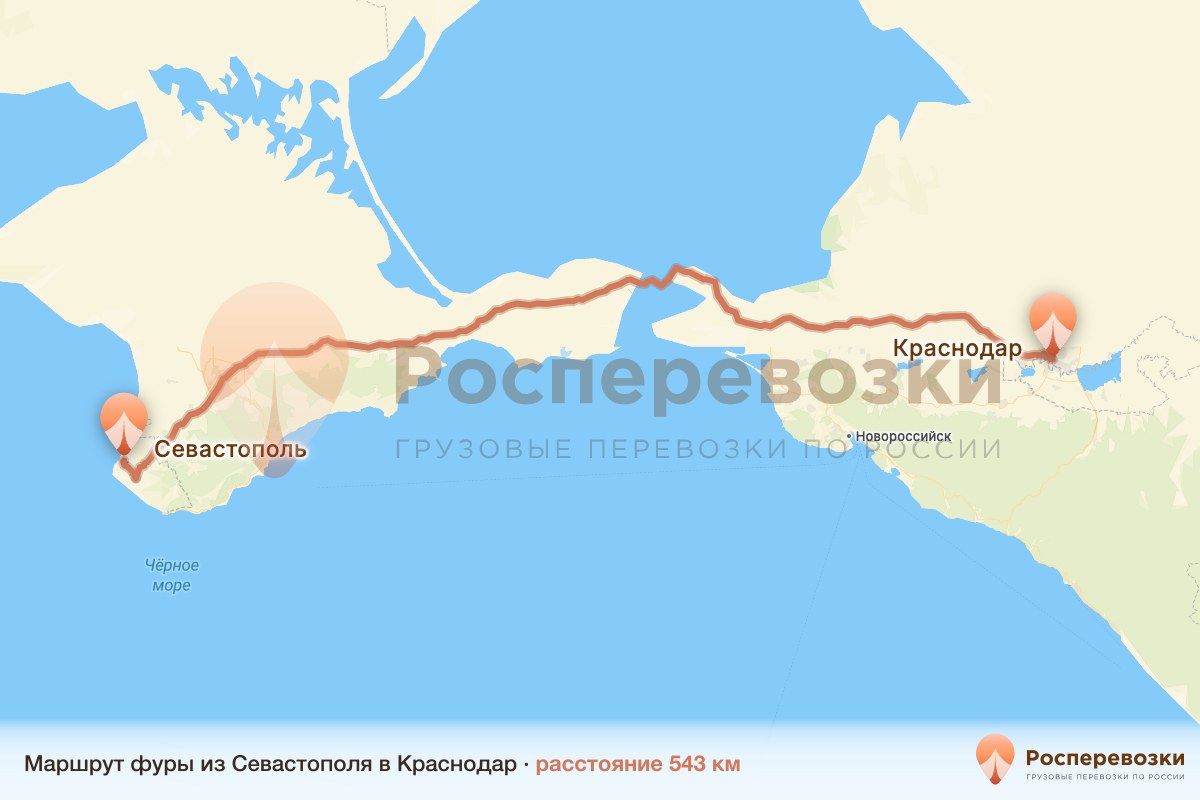Фура Севастополь Краснодар