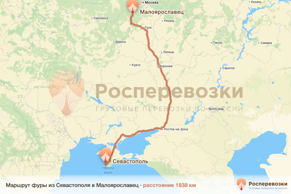 Фура Севастополь Малоярославец