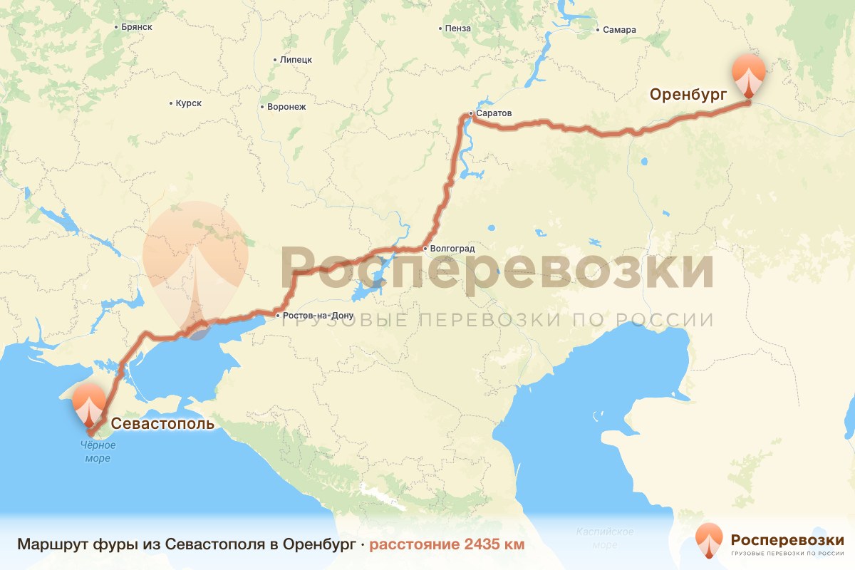 Фура Севастополь Оренбург
