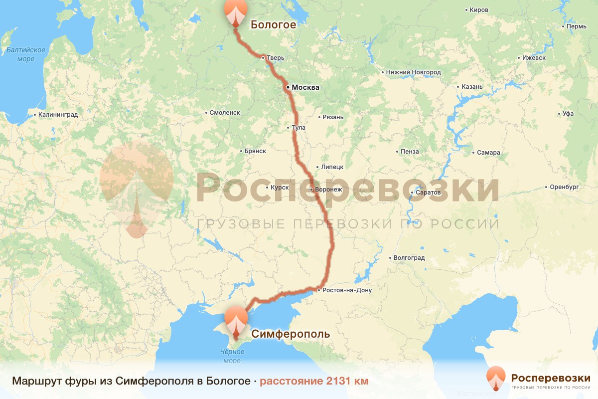 Фура Симферополь Бологое