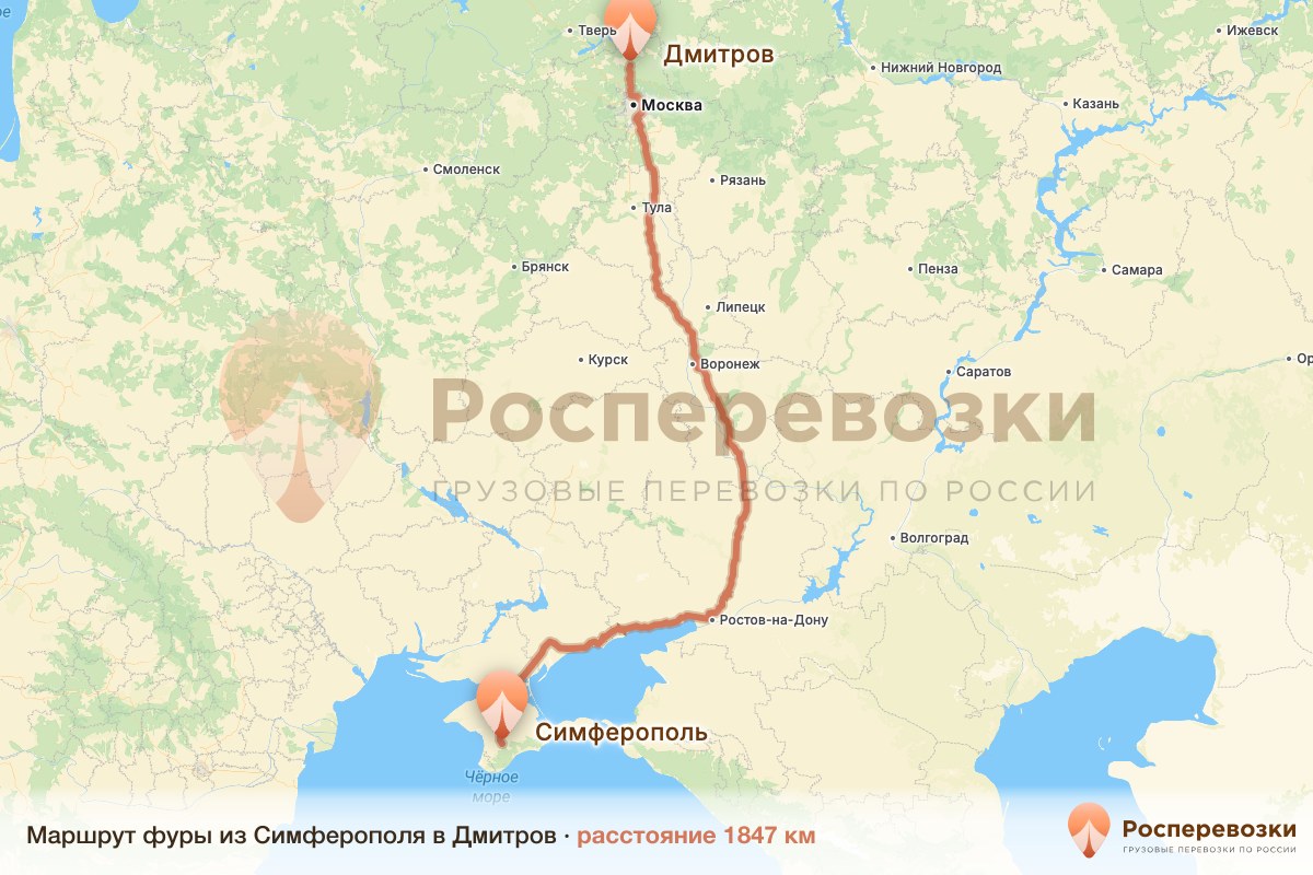 Фура Симферополь Дмитров