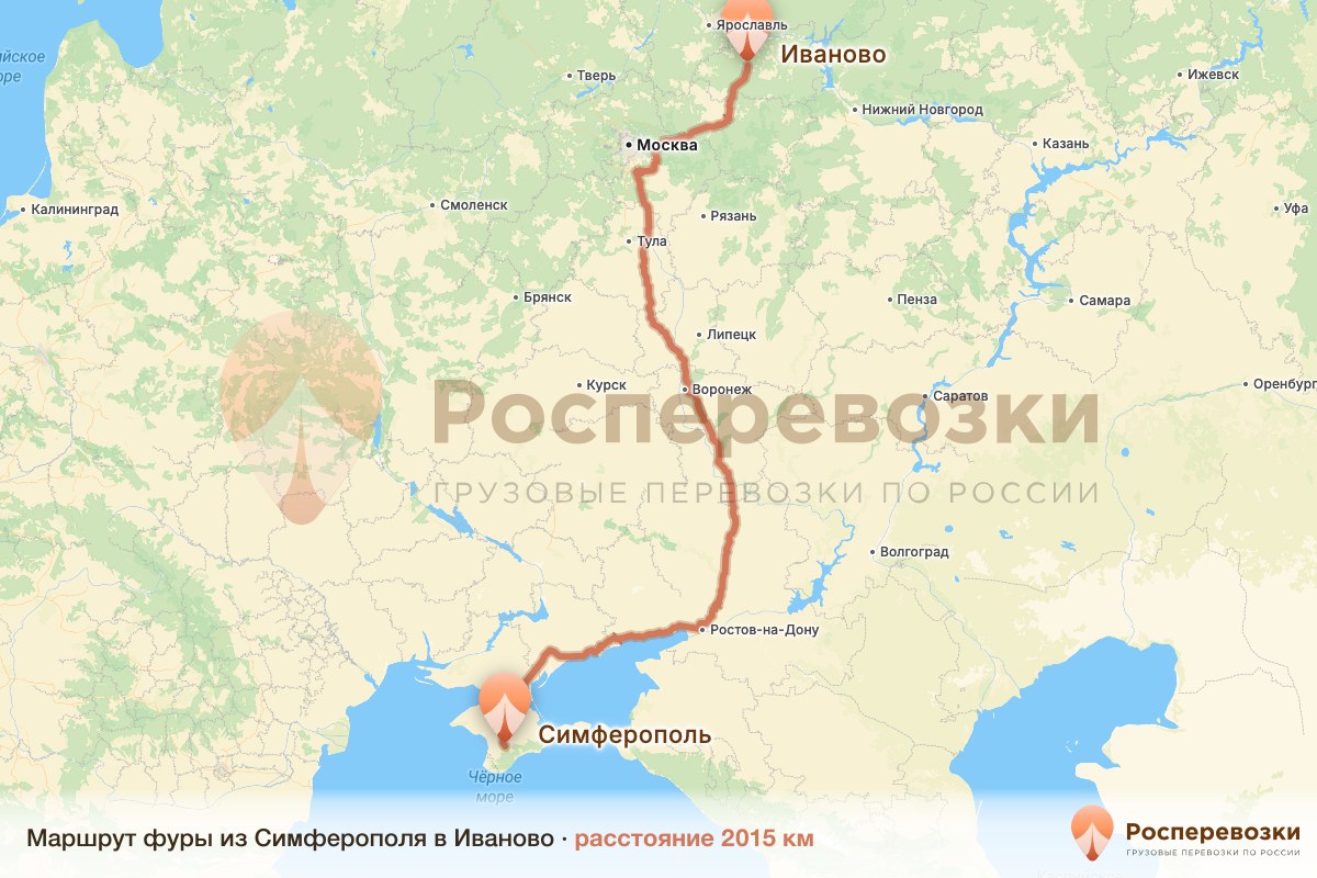 Фура Симферополь Иваново