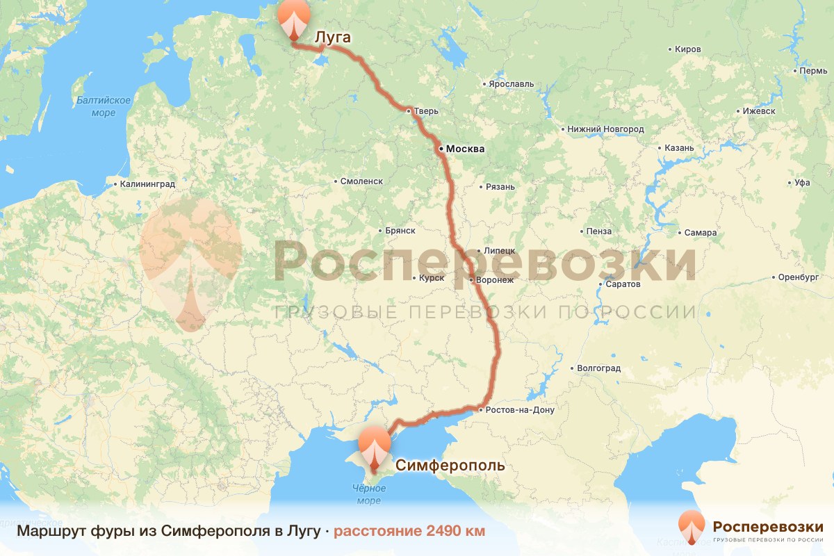 Фура Симферополь Луга