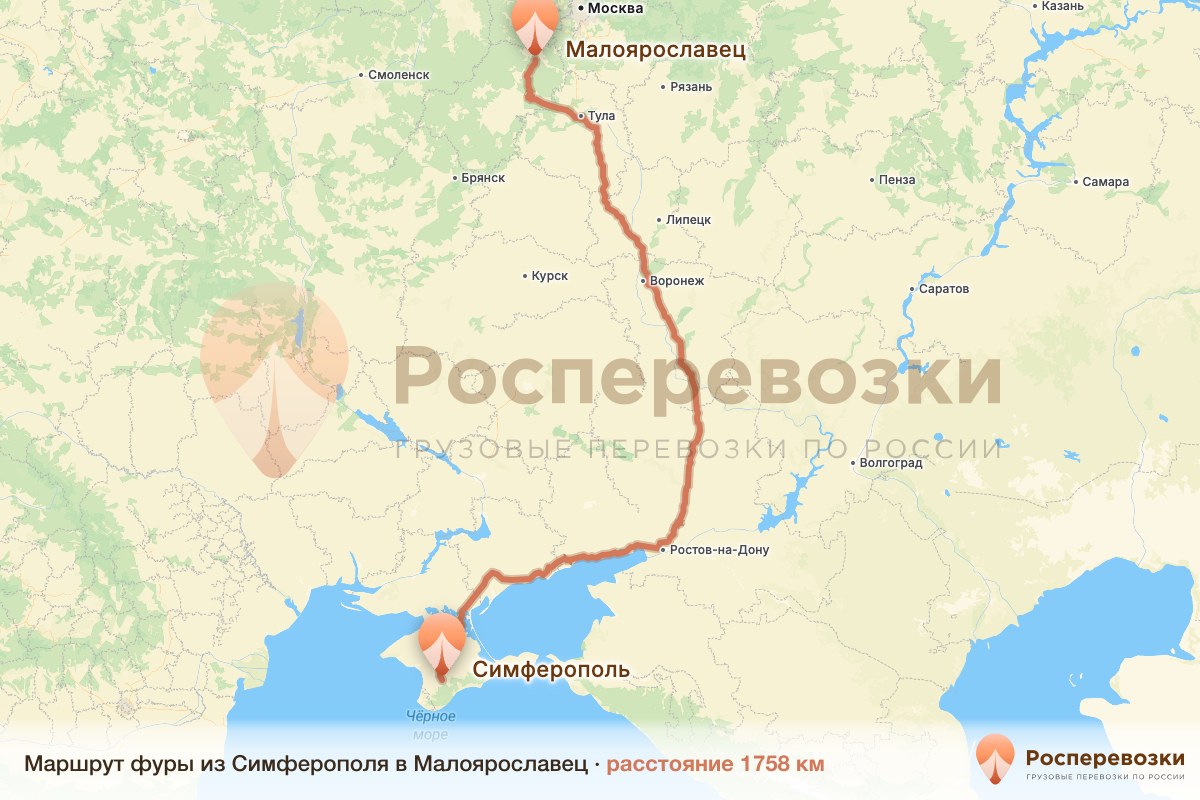 Фура Симферополь Малоярославец