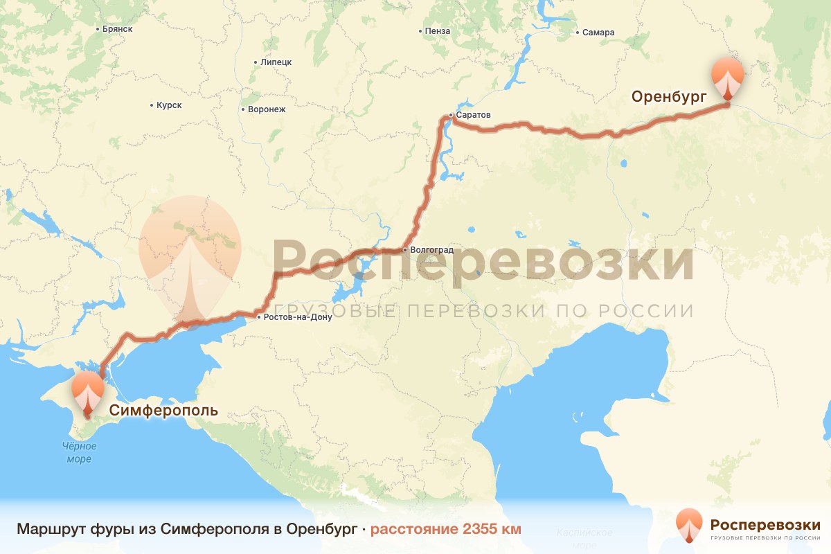 Фура Симферополь Оренбург
