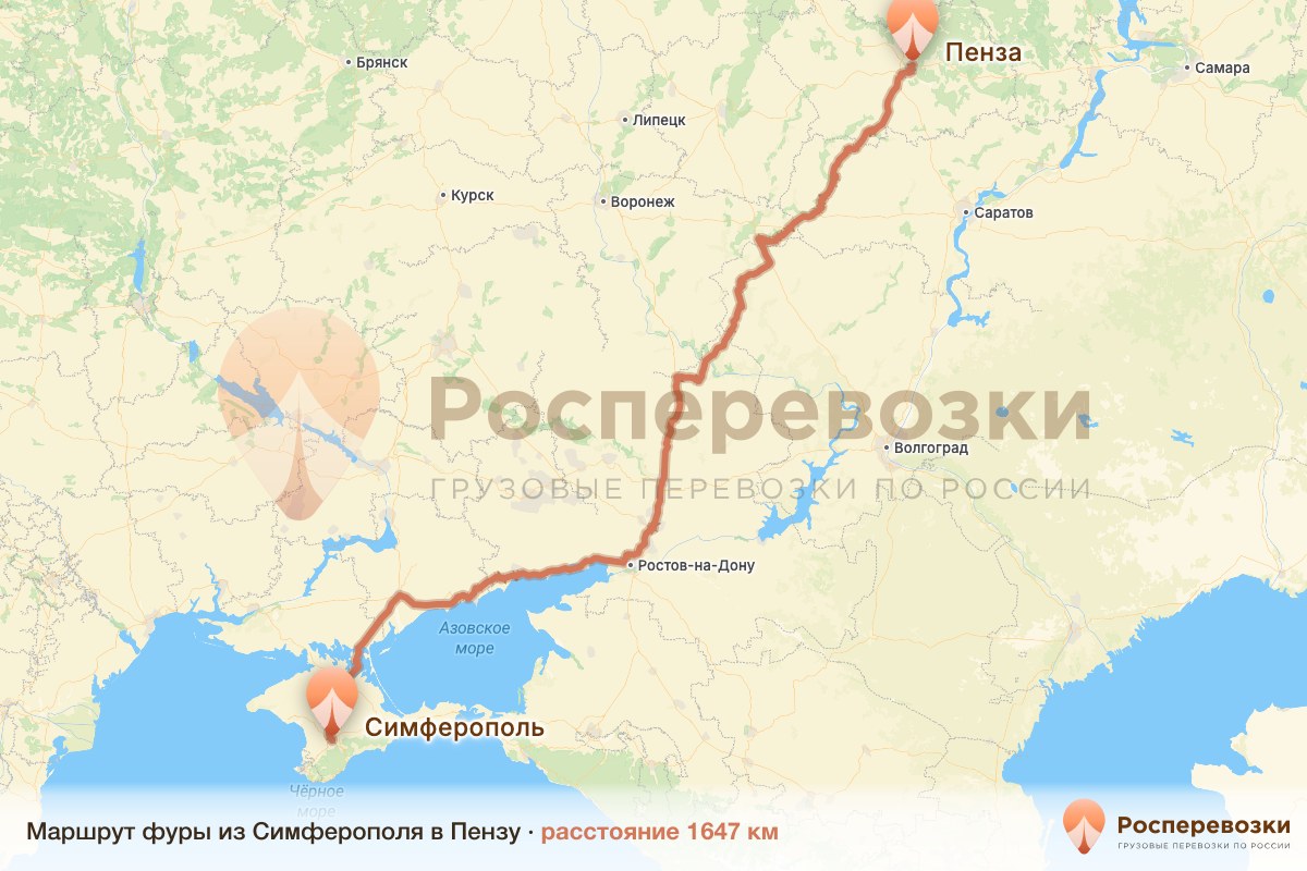 Фура Симферополь Пенза