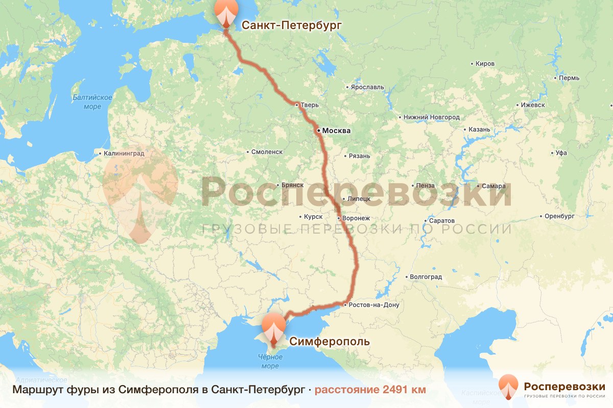 Фура Симферополь Санкт-Петербург