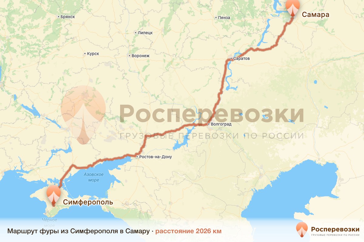 Фура Симферополь Самара