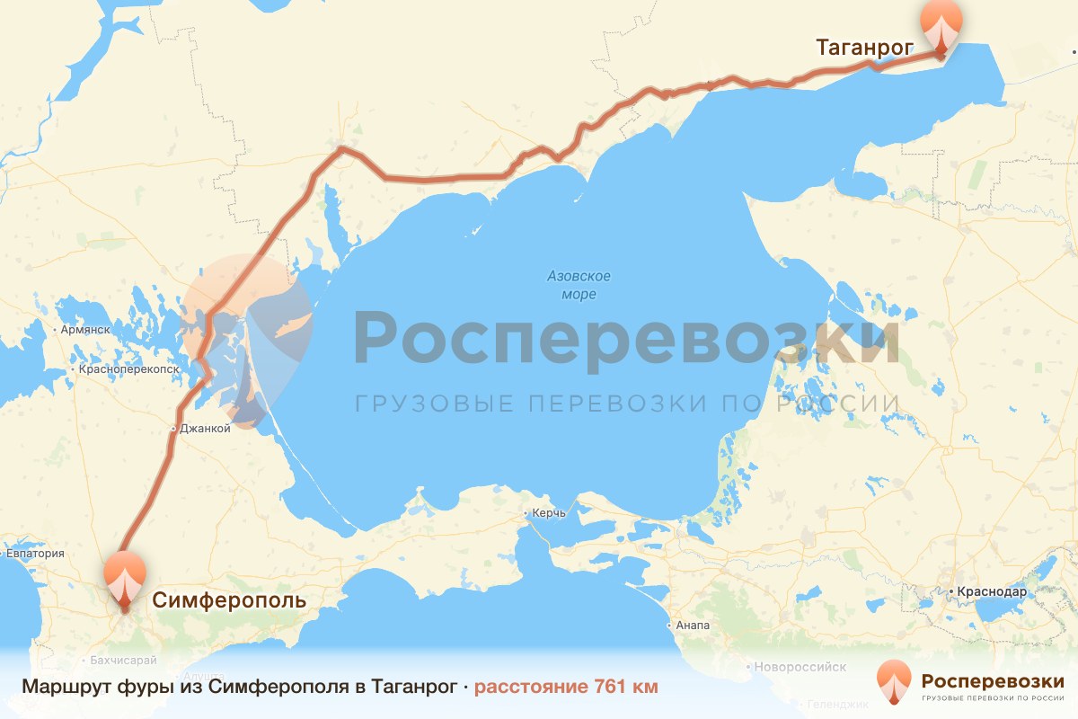Фура Симферополь Таганрог