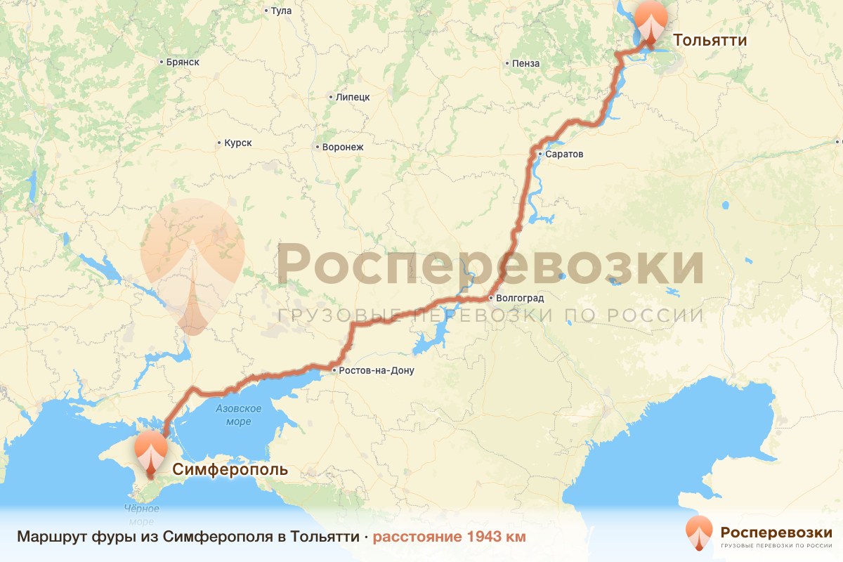 Фура Симферополь Тольятти