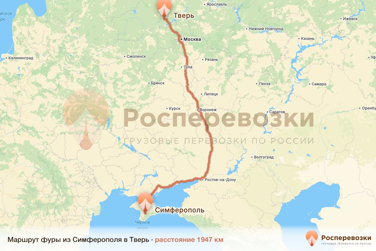 Фура Симферополь Тверь