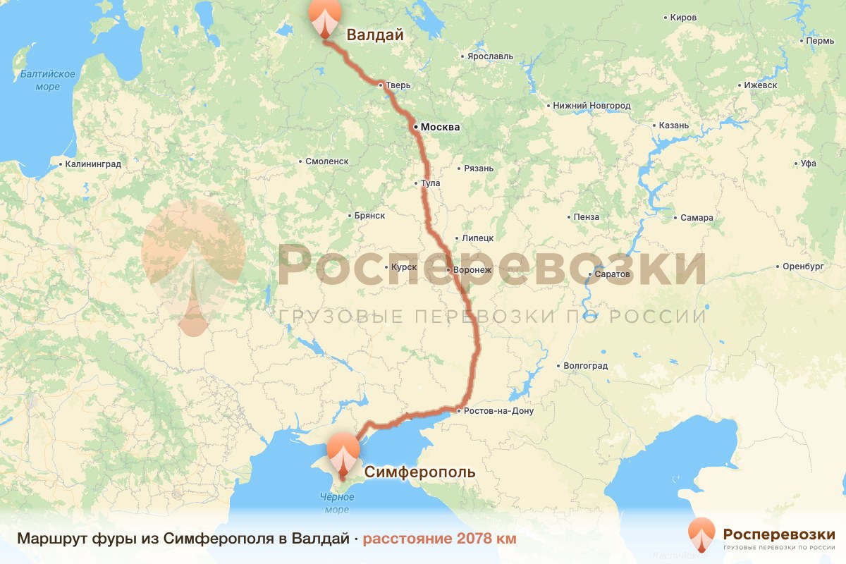 Фура Симферополь Валдай