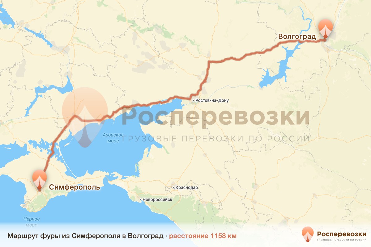 Фура Симферополь Волгоград