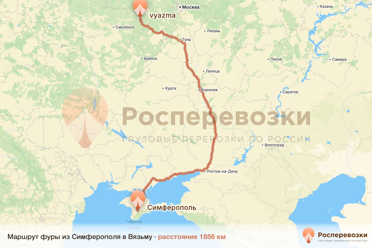 Фура Симферополь Вязьма