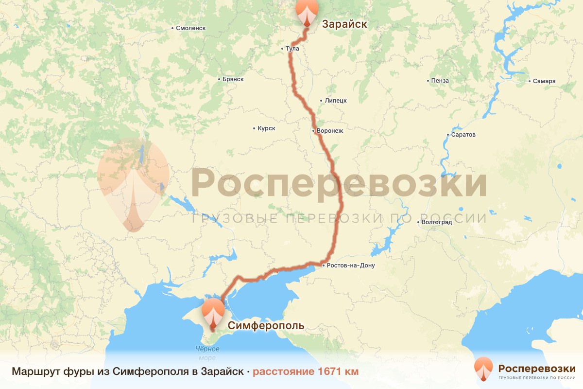 Фура Симферополь Зарайск