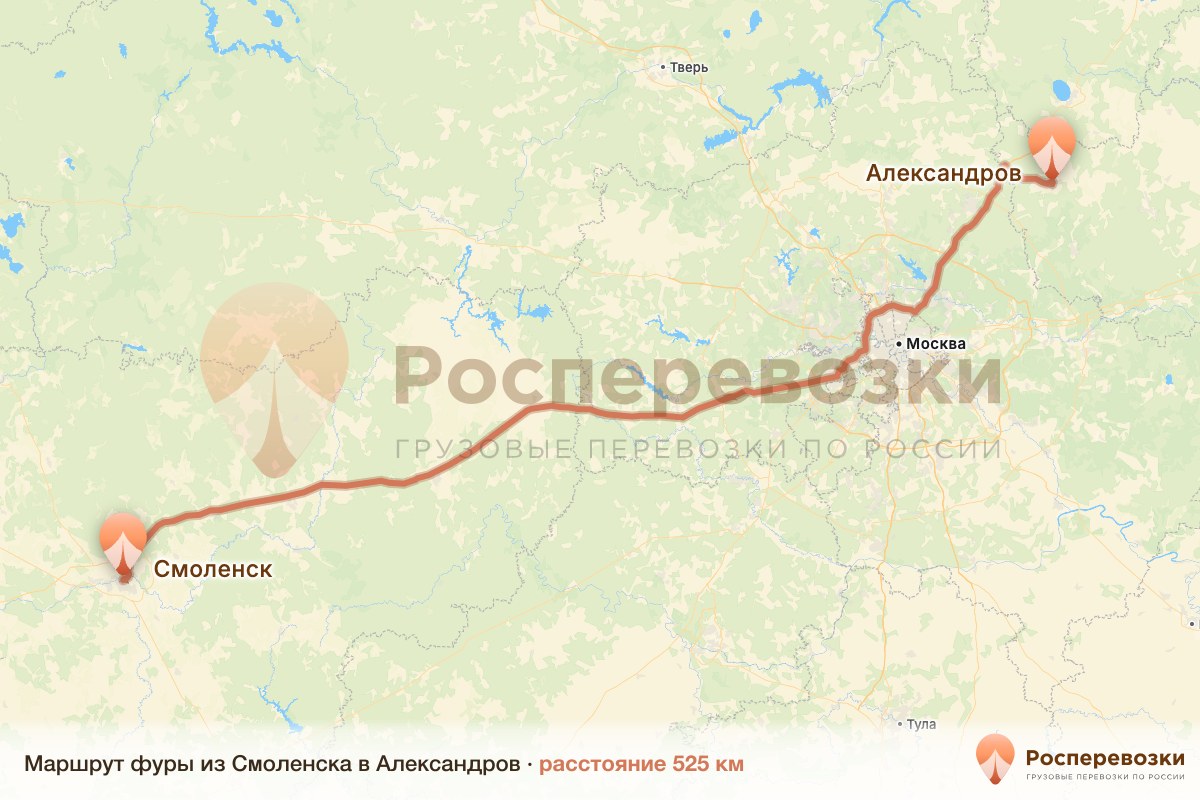 Фура Смоленск Александров