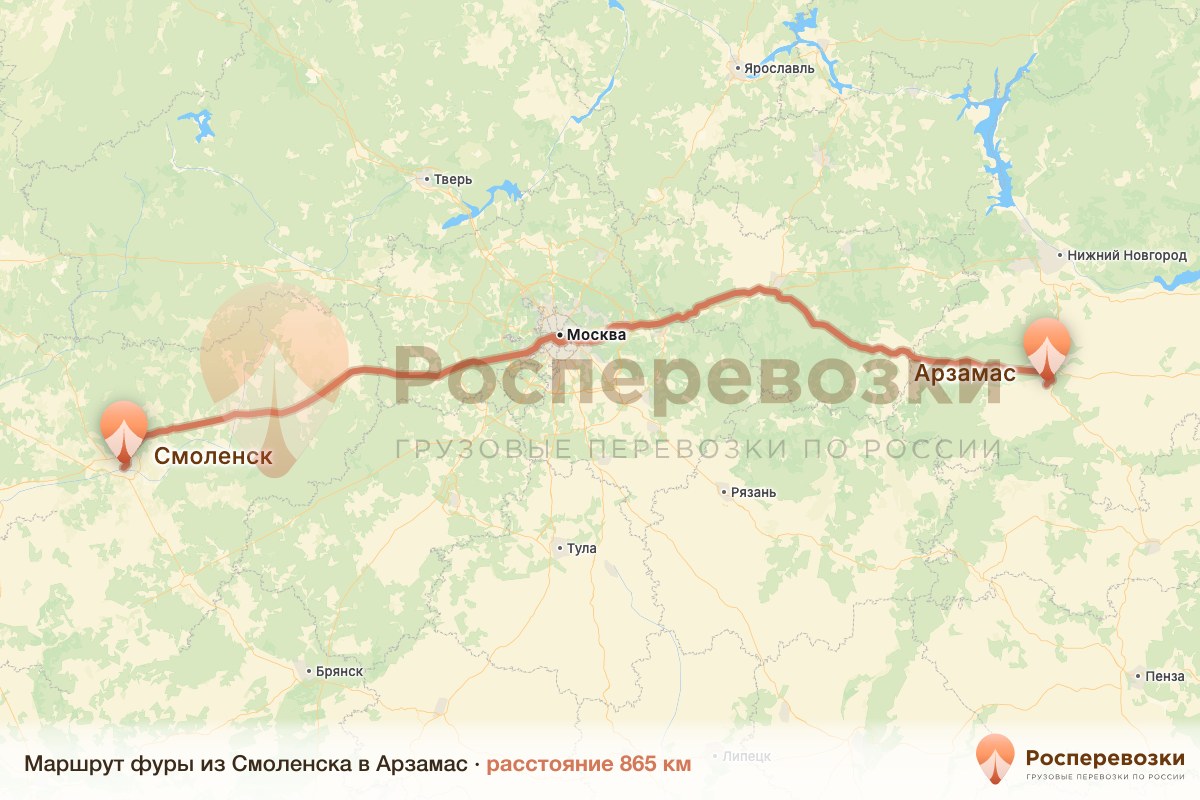 Фура Смоленск Арзамас
