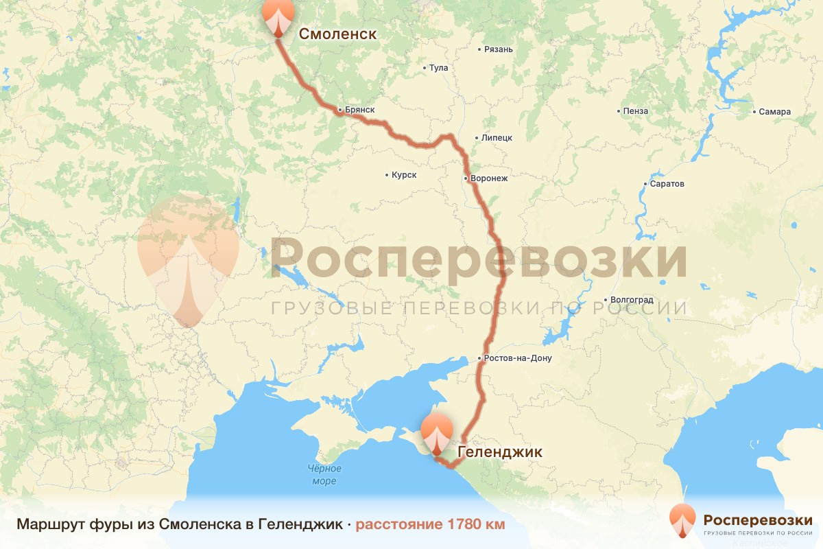 Фура Смоленск Геленджик