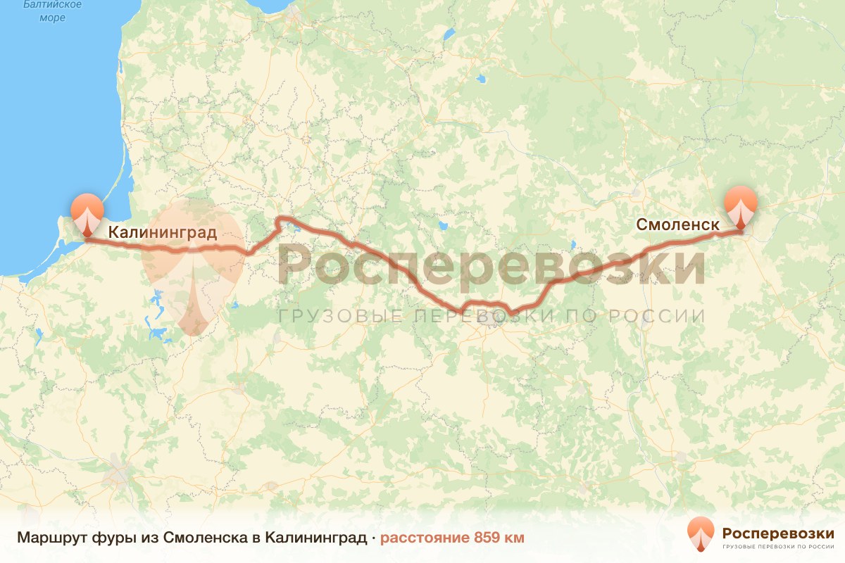 Фура Смоленск Калининград