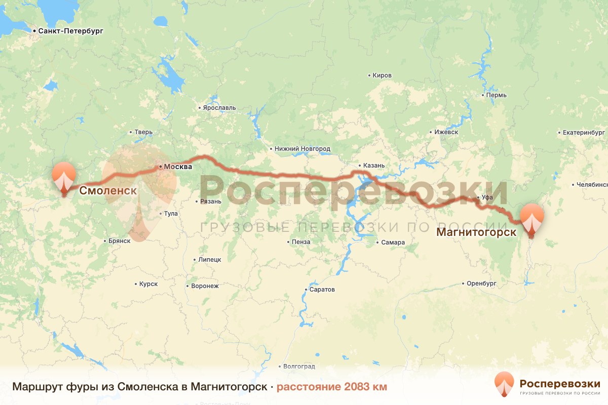Фура Смоленск Магнитогорск