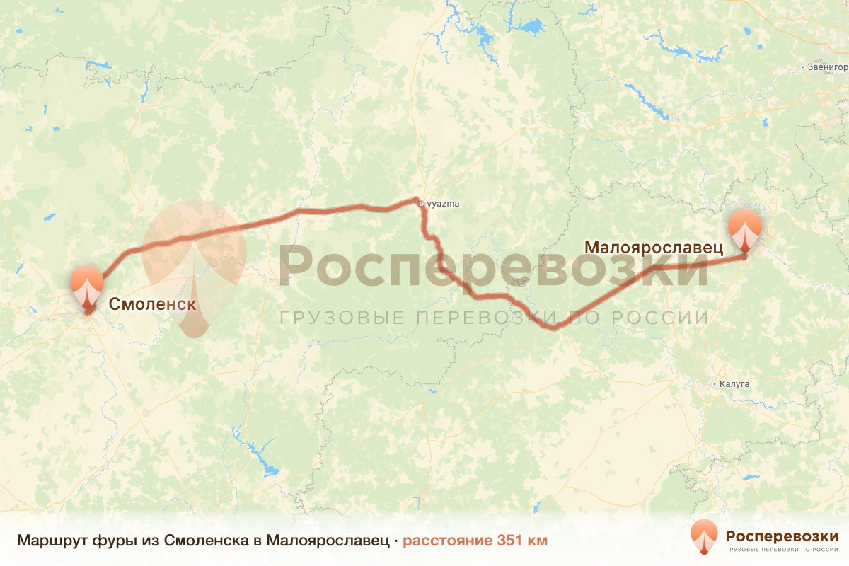 Фура Смоленск Малоярославец