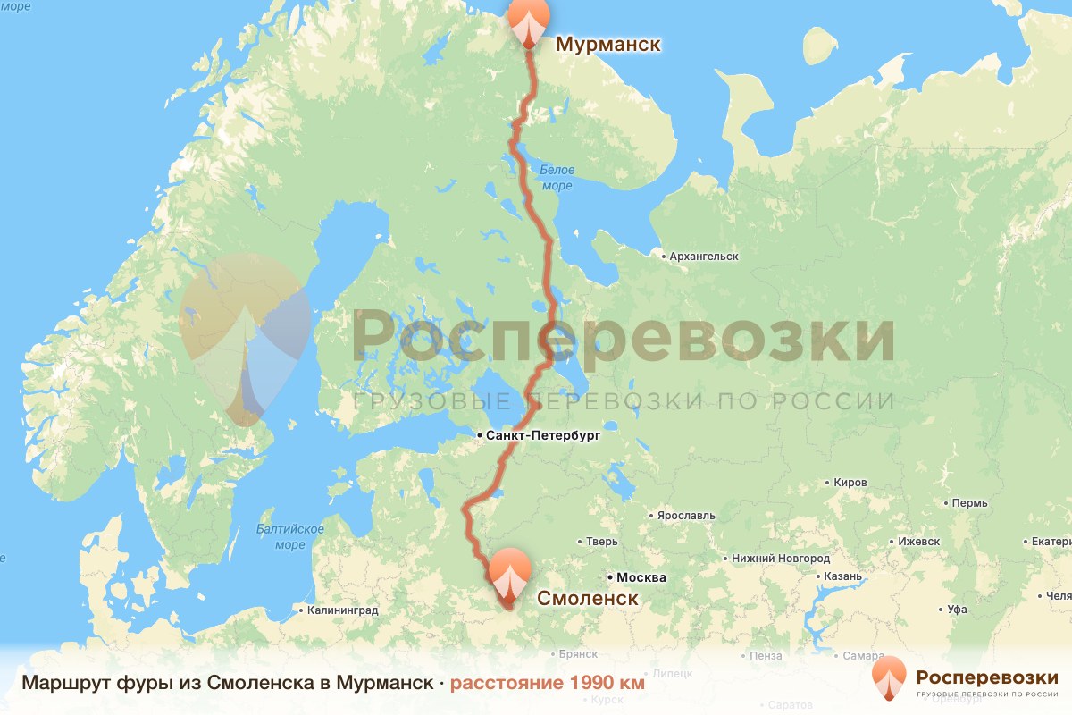 Фура Смоленск Мурманск