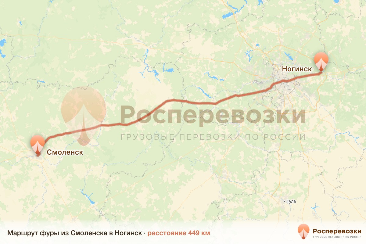 Фура Смоленск Ногинск