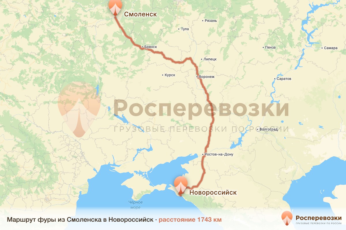Фура Смоленск Новороссийск