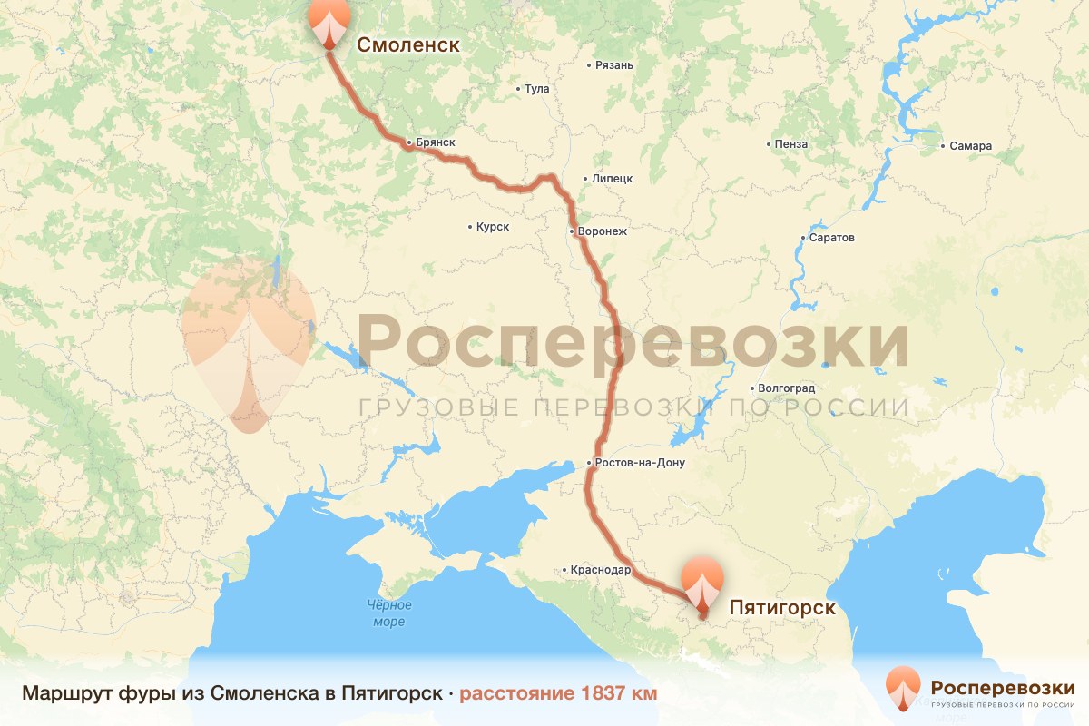Фура Смоленск Пятигорск