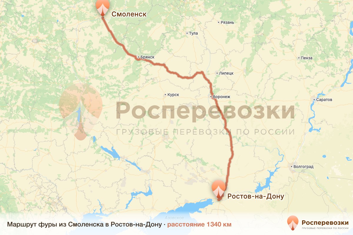 Фура Смоленск Ростов-на-Дону