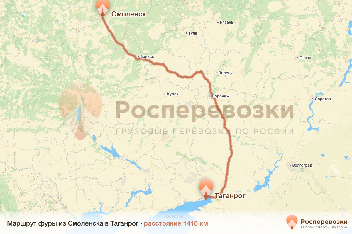 Фура Смоленск Таганрог