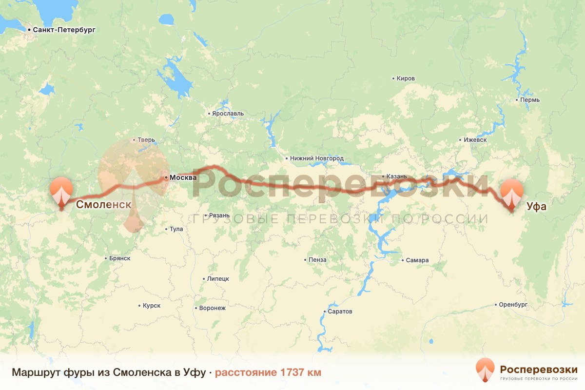 Фура Смоленск Уфа