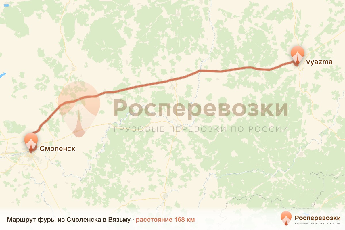 Фура Смоленск Вязьма