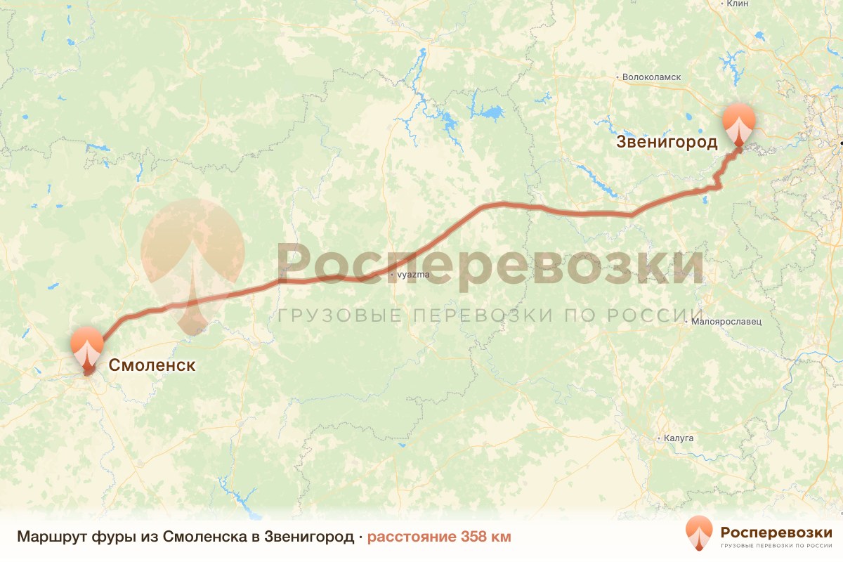 Фура Смоленск Звенигород