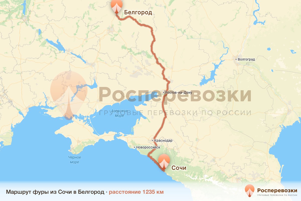 Фура Сочи Белгород