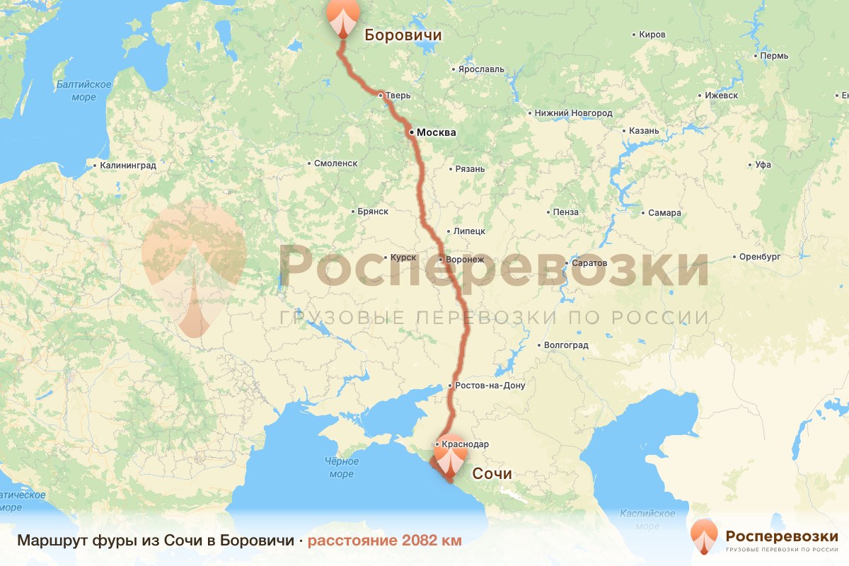 Фура Сочи Боровичи