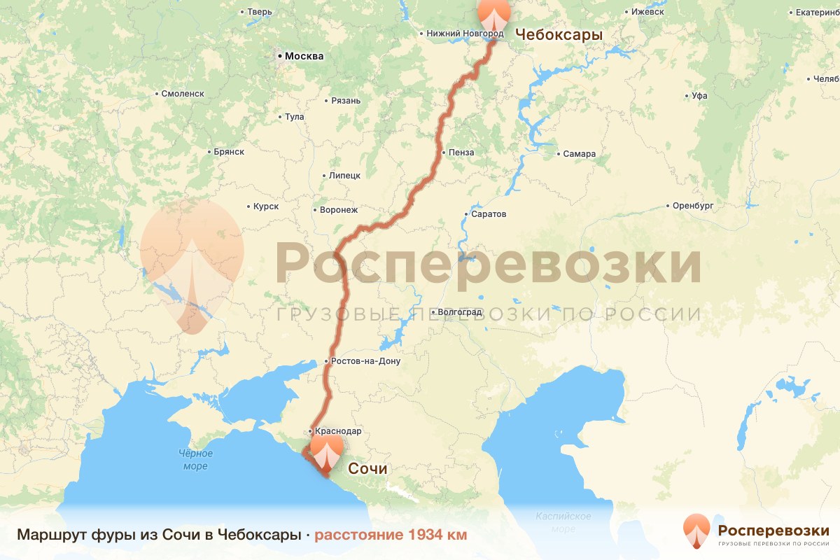Фура Сочи Чебоксары