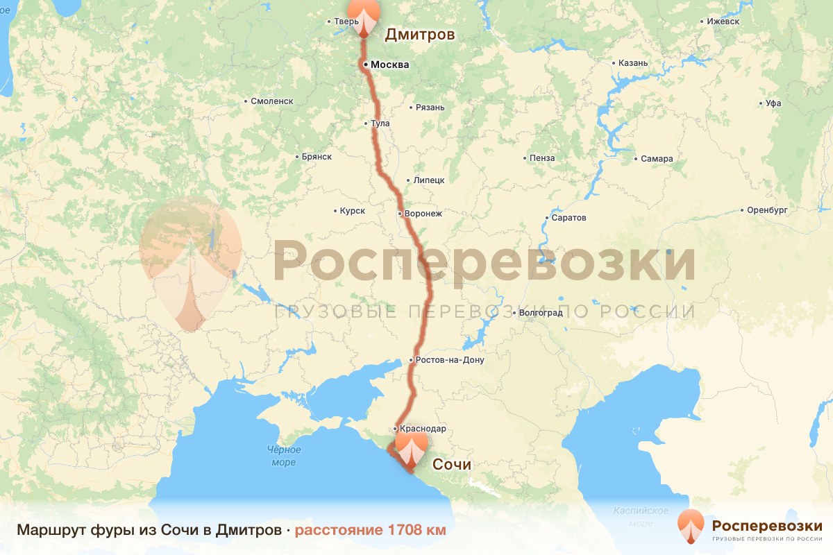 Фура Сочи Дмитров