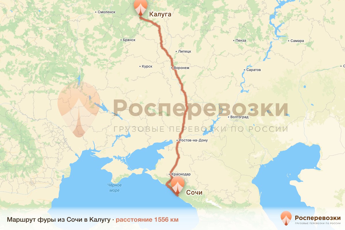 Фура Сочи Калуга