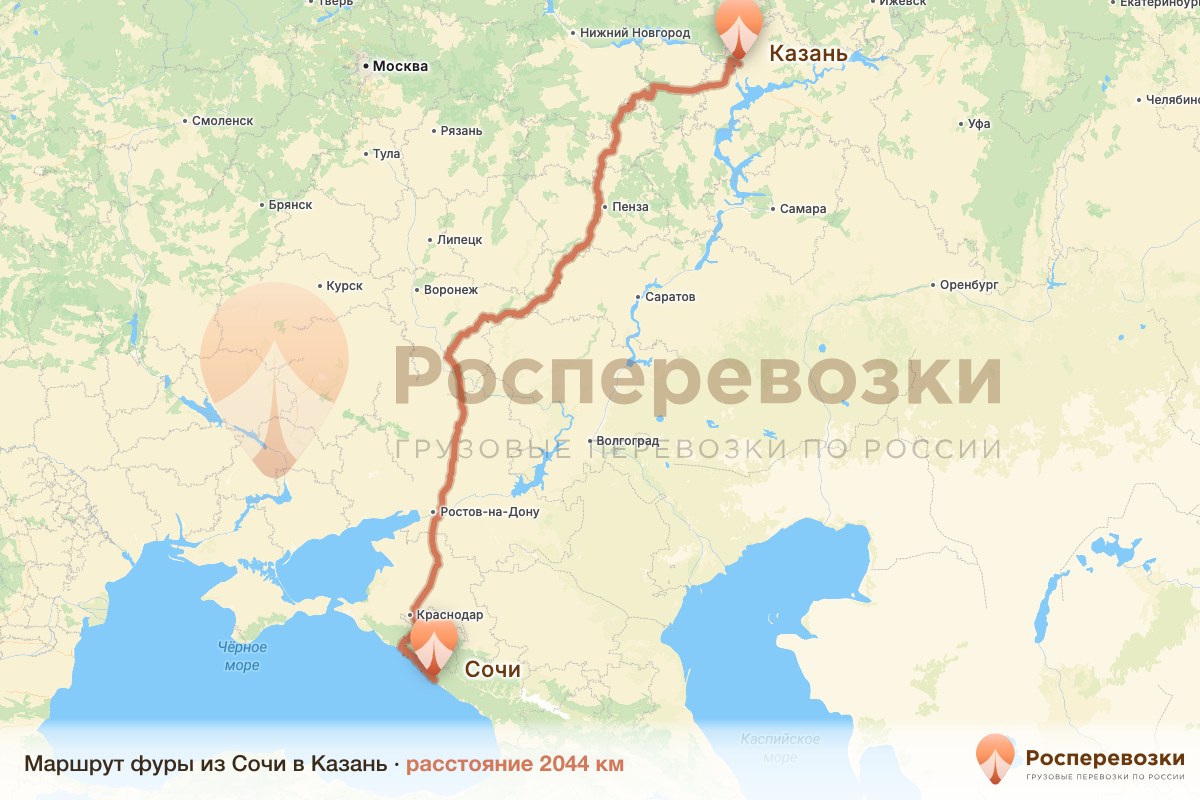 Фура Сочи Казань