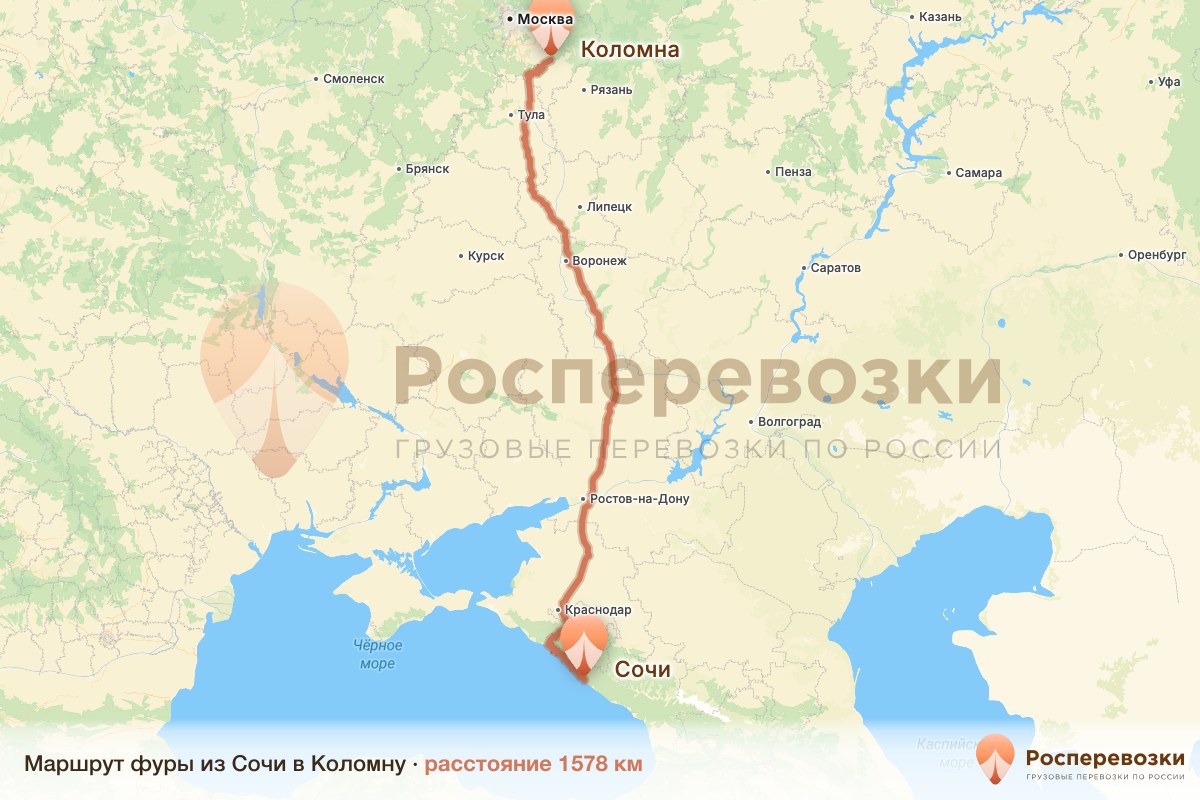 Фура Сочи Коломна