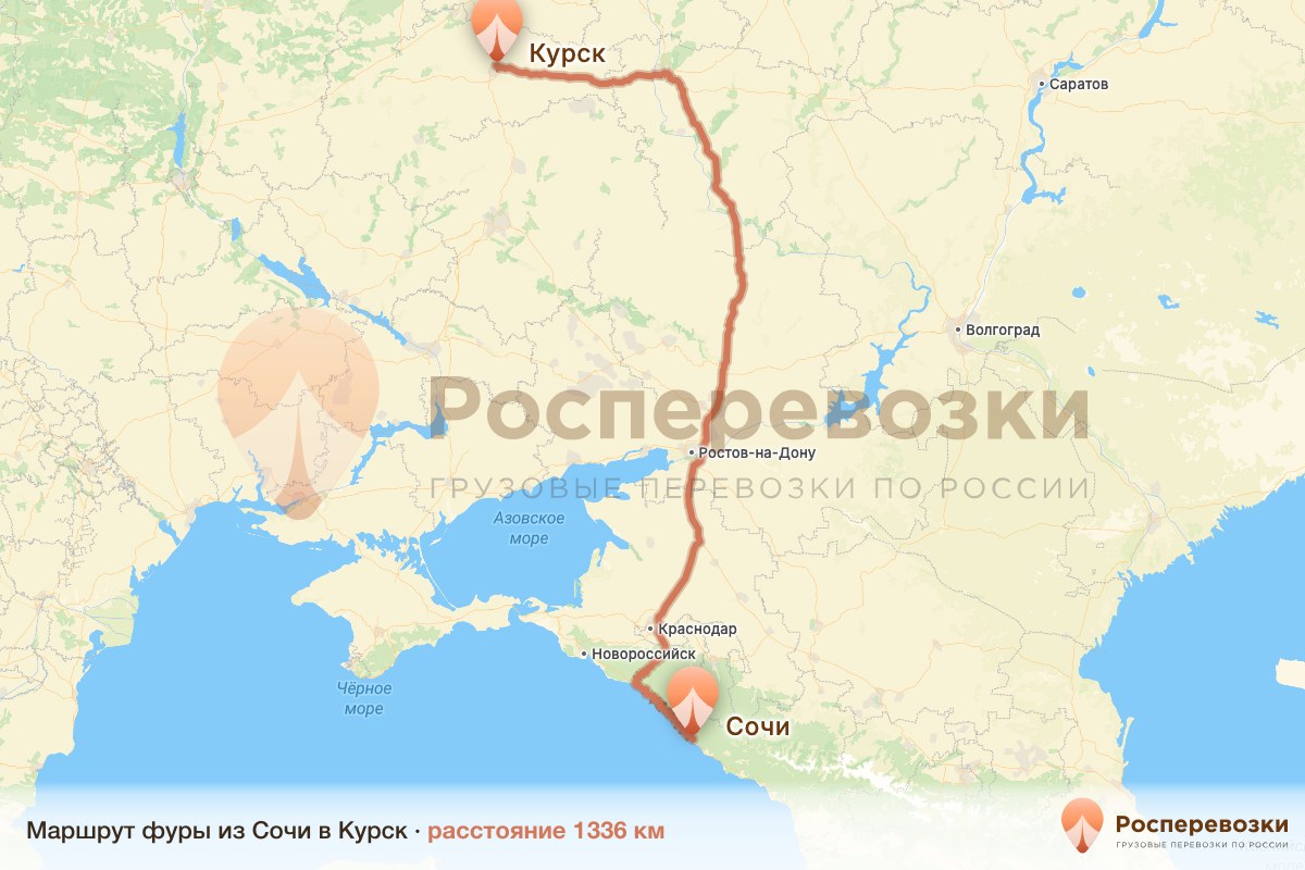 Фура Сочи Курск