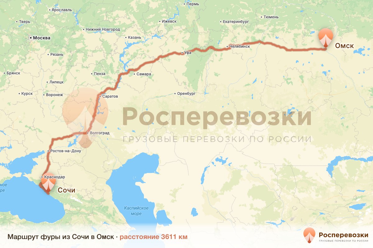 Фура Сочи Омск