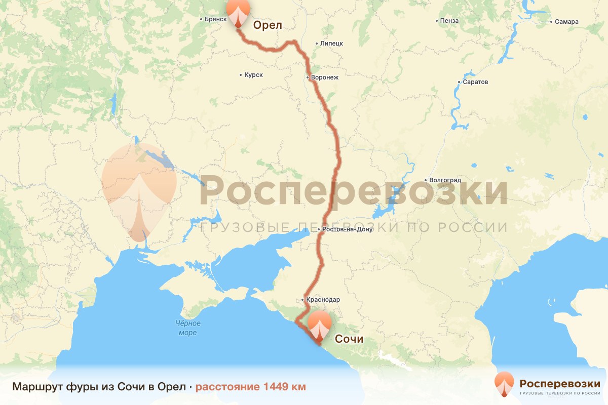 Фура Сочи Орел