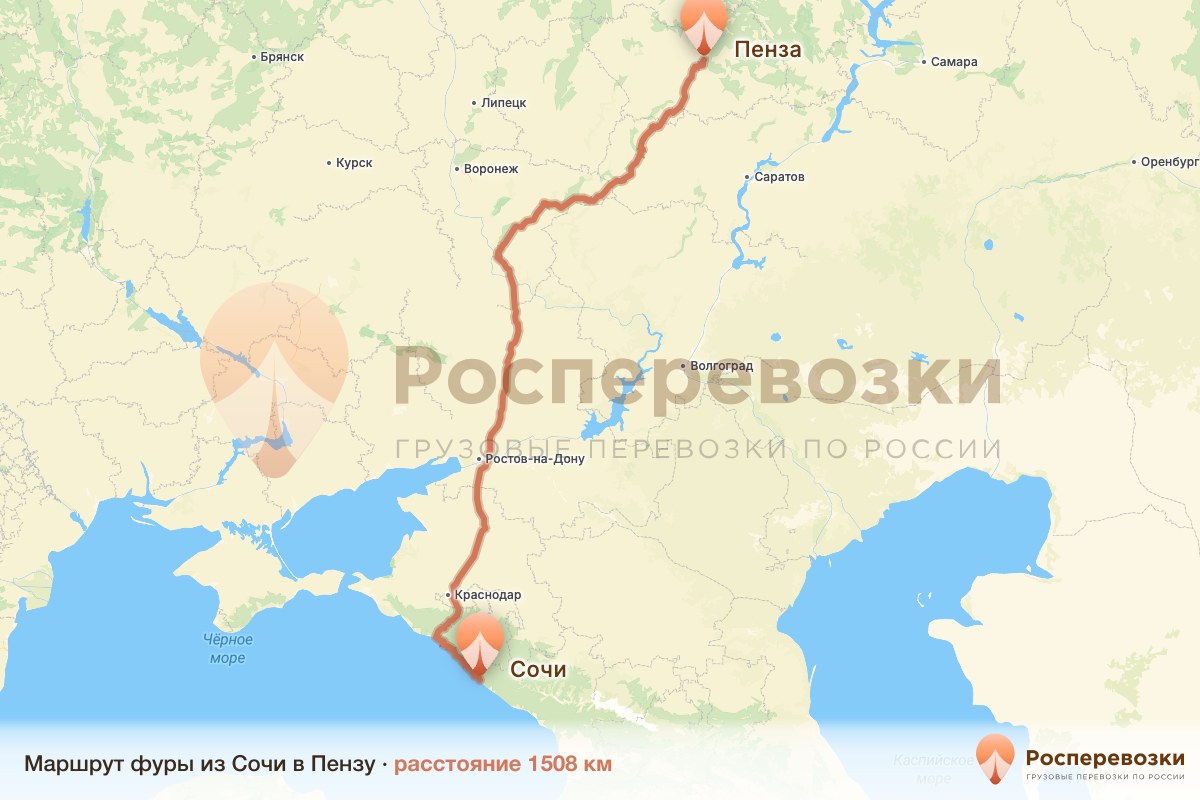 Фура Сочи Пенза