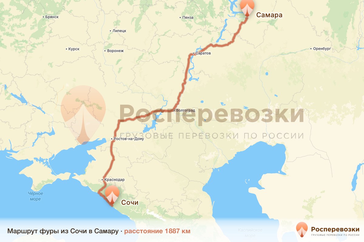 Фура Сочи Самара